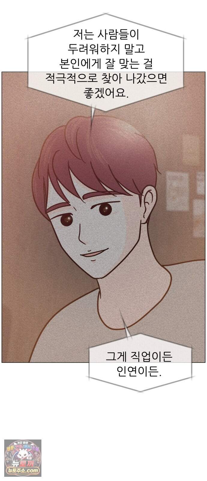 최서연의 회피한 날들 52화 : 신기하다 10