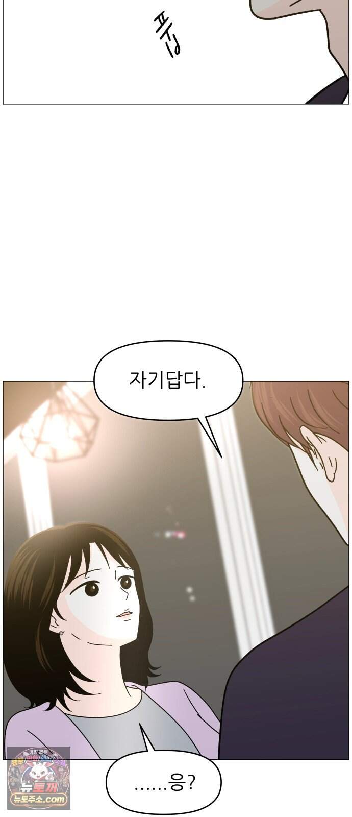 최서연의 회피한 날들 52화 : 신기하다 14