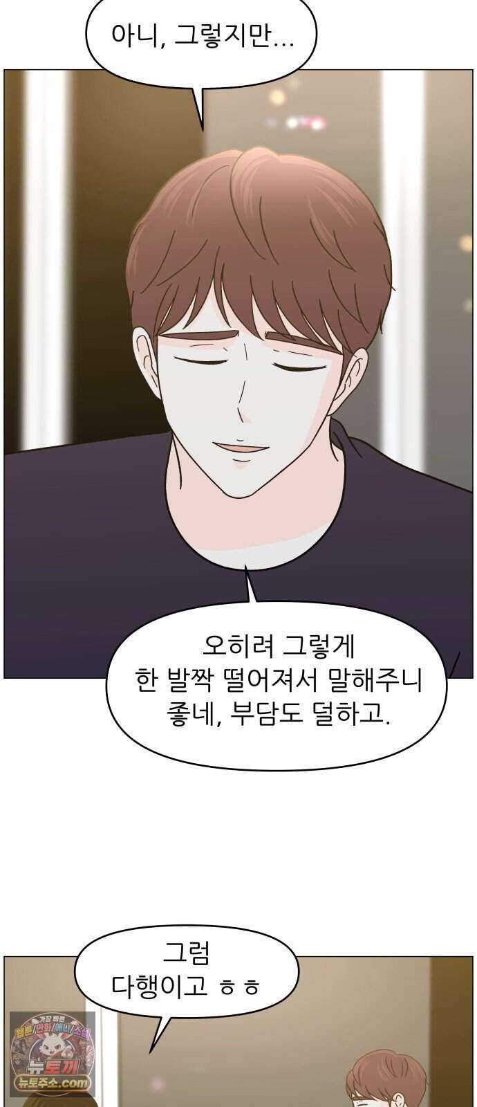최서연의 회피한 날들 52화 : 신기하다 16