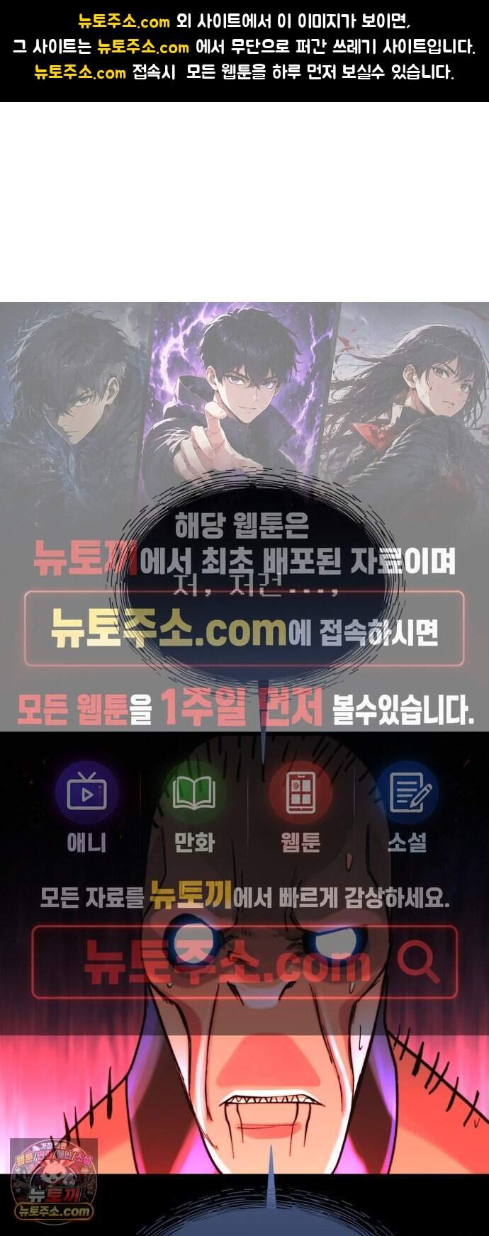 저승침공 36화 1