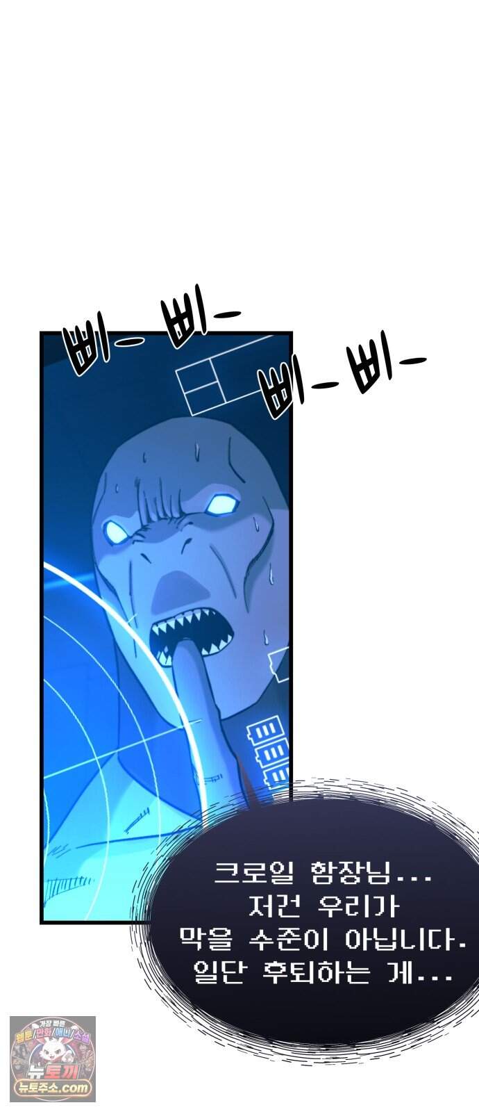 저승침공 36화 5