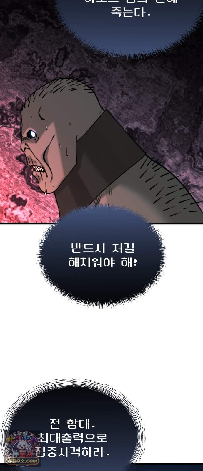 저승침공 36화 7