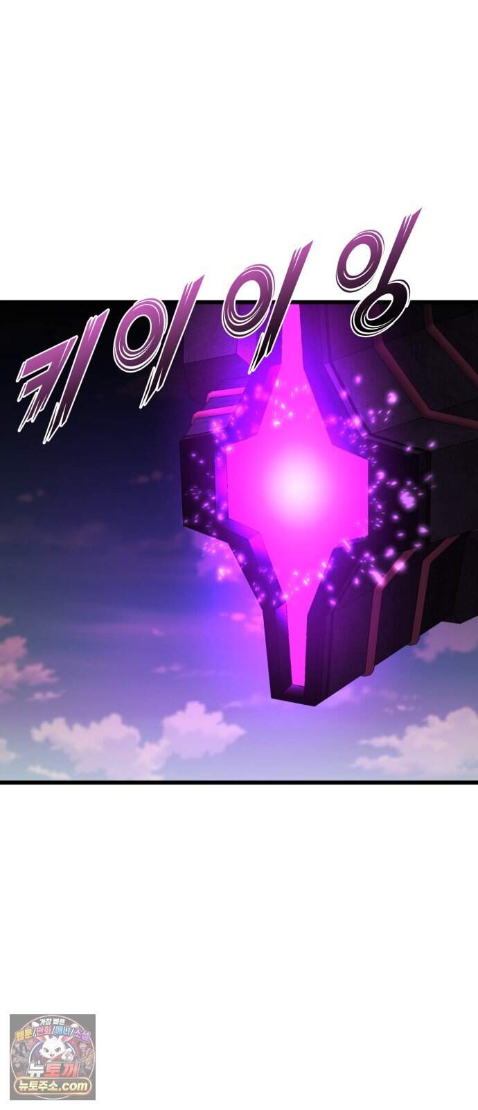 저승침공 36화 10