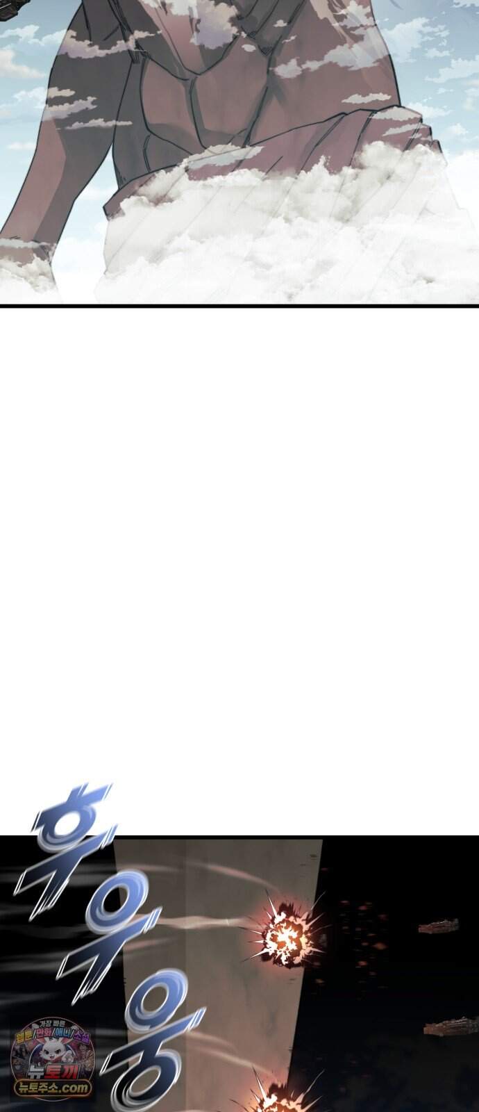 저승침공 36화 14