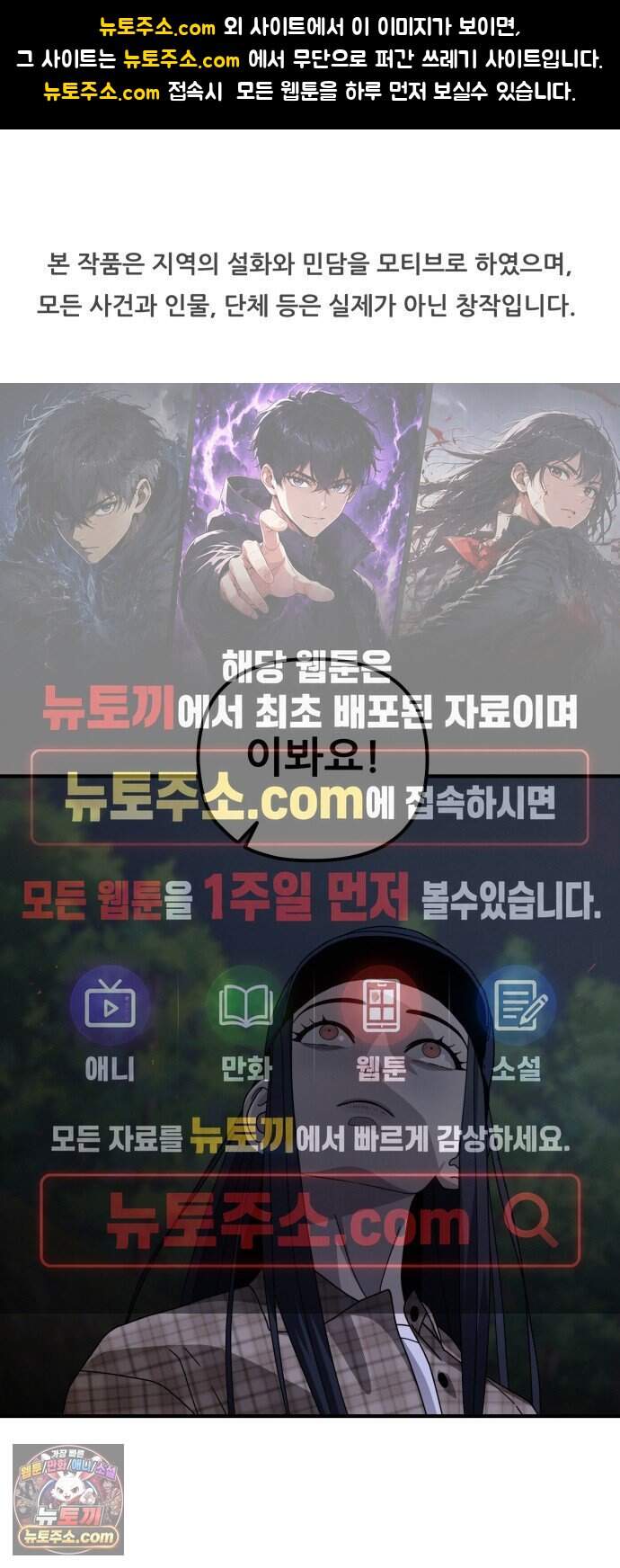 염매 58화 - 오리시의 대나무 동자<8> 1