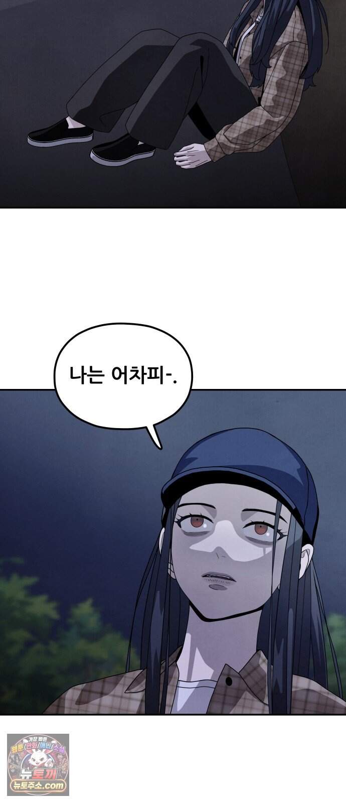염매 58화 - 오리시의 대나무 동자<8> 4
