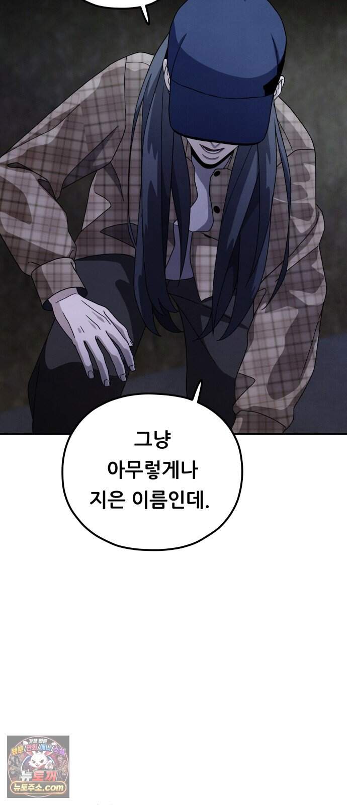 염매 58화 - 오리시의 대나무 동자<8> 6