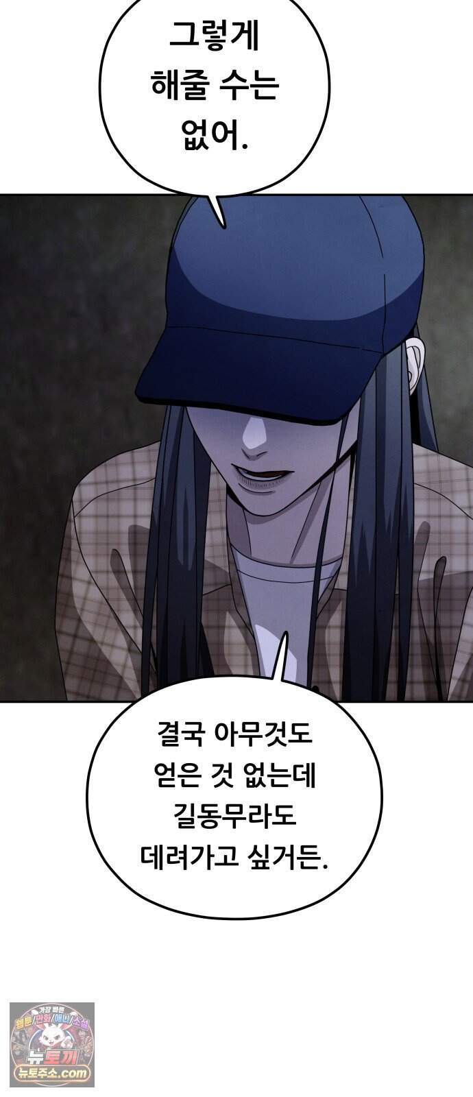 염매 58화 - 오리시의 대나무 동자<8> 8