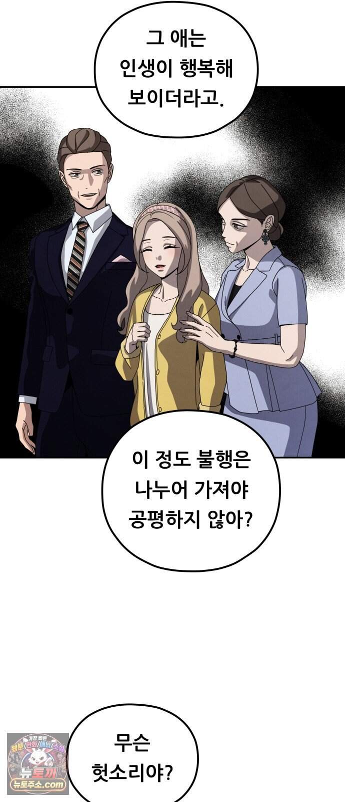 염매 58화 - 오리시의 대나무 동자<8> 10