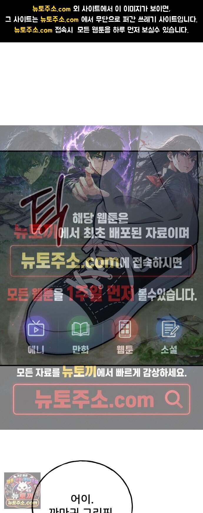 안녕 오목눈이 그리핀! 59화- 거래를 하러 왔다. 1