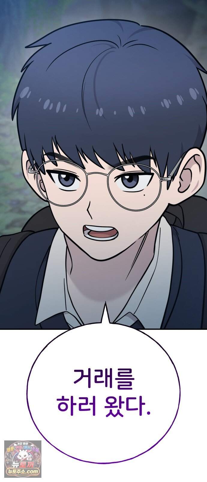 안녕 오목눈이 그리핀! 59화- 거래를 하러 왔다. 3