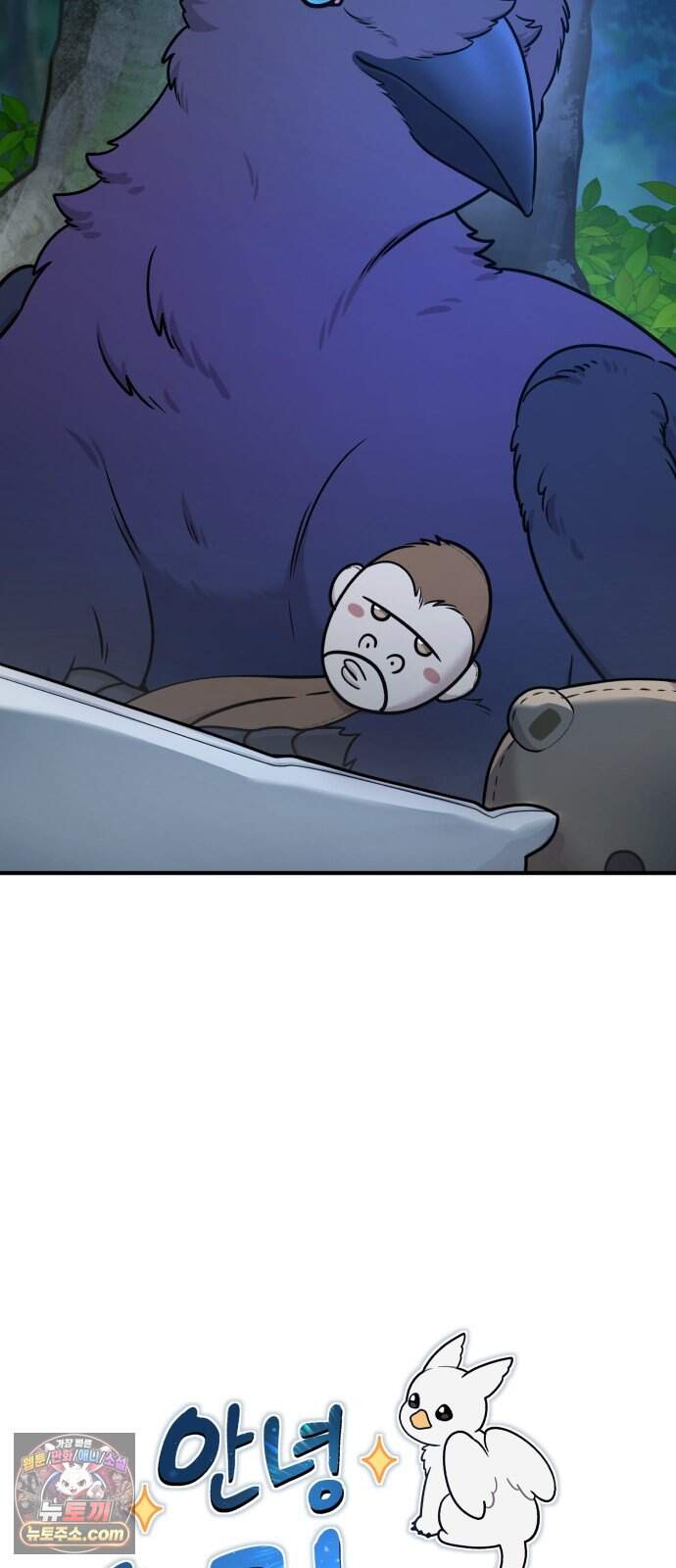 안녕 오목눈이 그리핀! 59화- 거래를 하러 왔다. 6