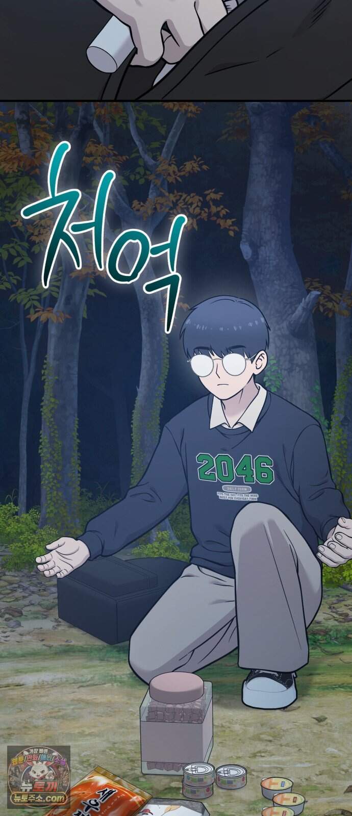 안녕 오목눈이 그리핀! 59화- 거래를 하러 왔다. 12
