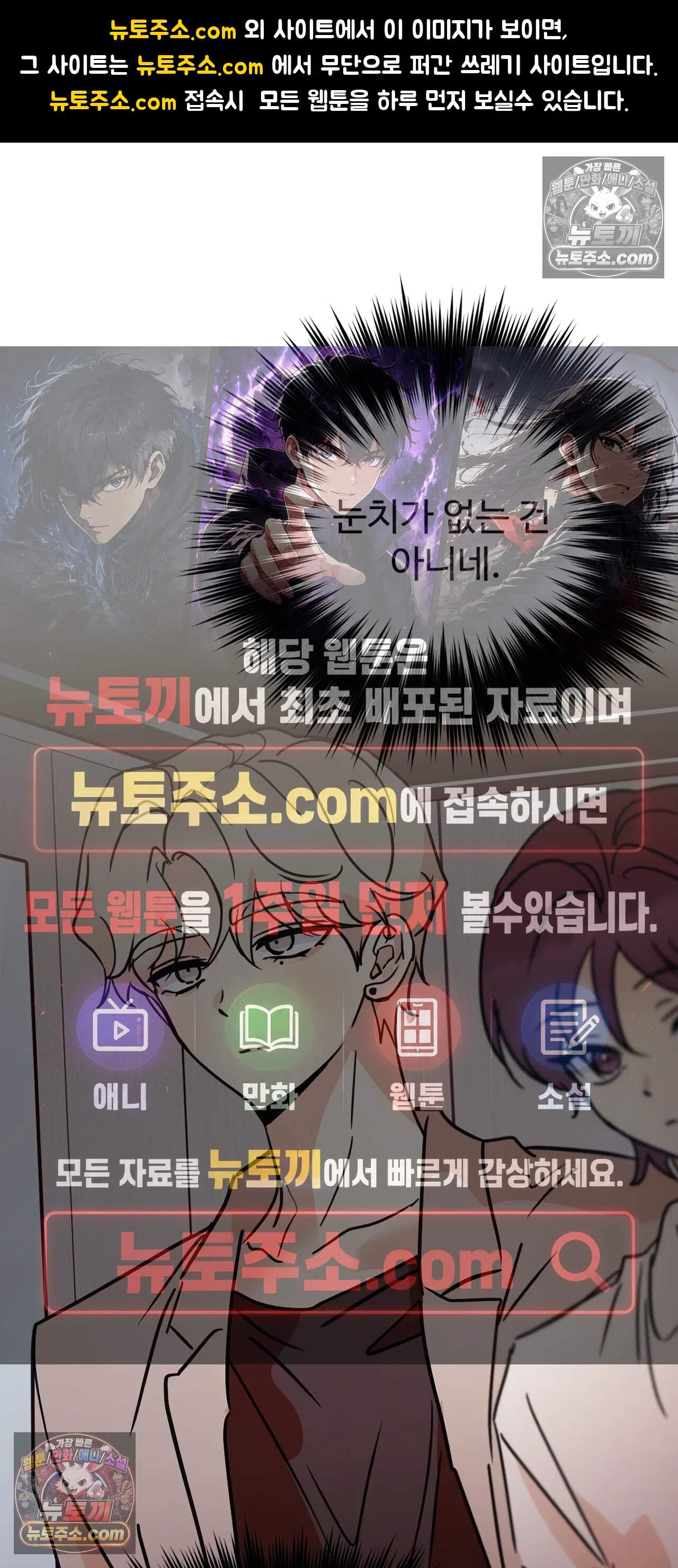 주도적 로맨스 8화 1