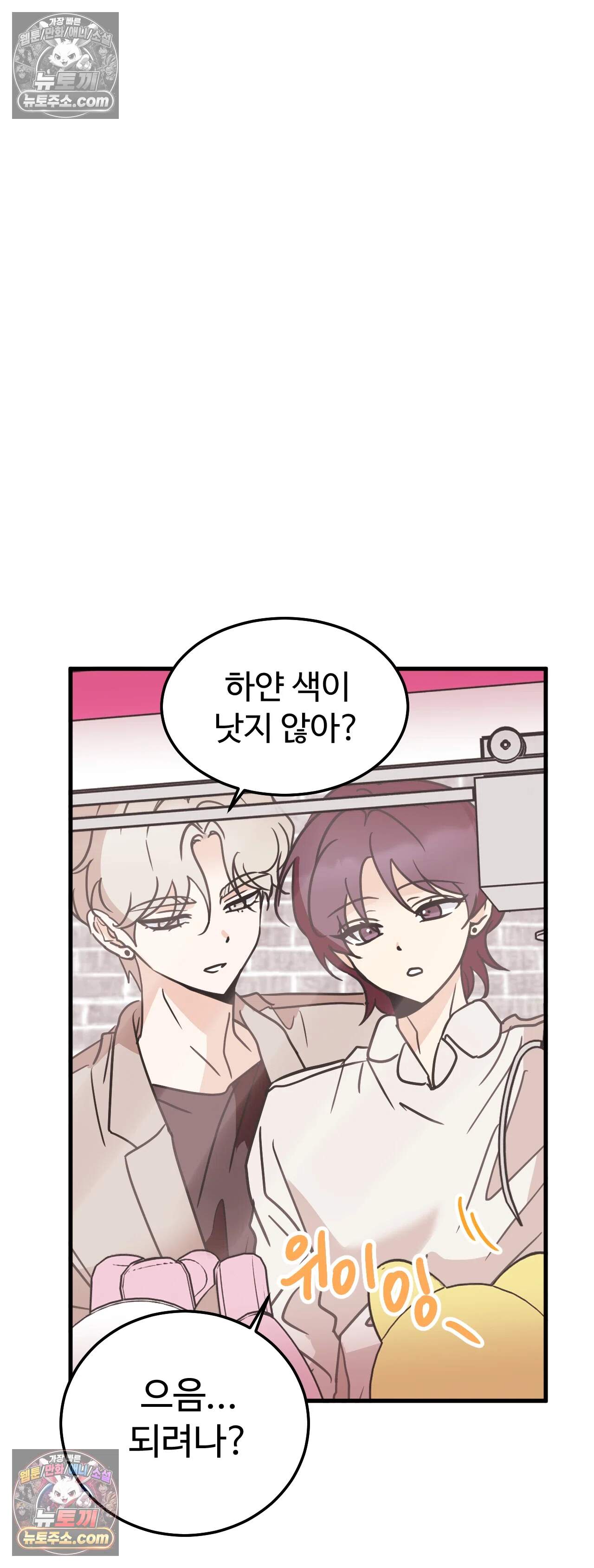 주도적 로맨스 8화 9