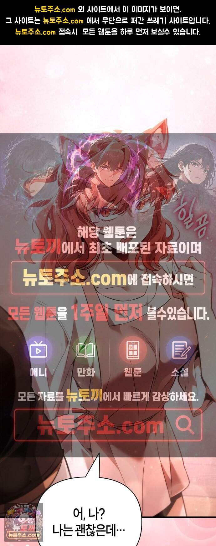 게임 속 바바리안으로 살아남기 154화, 생존자들 1