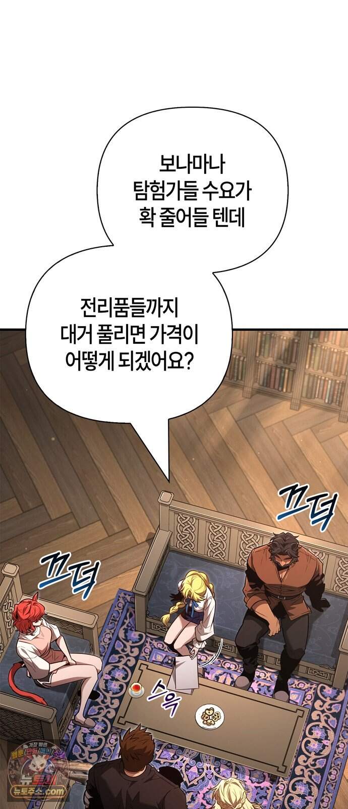 게임 속 바바리안으로 살아남기 154화, 생존자들 5