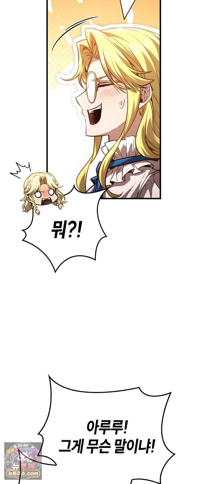 게임 속 바바리안으로 살아남기 154화, 생존자들 7
