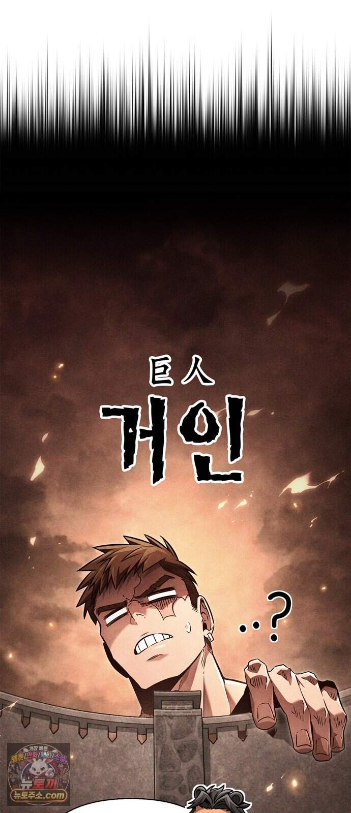 게임 속 바바리안으로 살아남기 154화, 생존자들 14