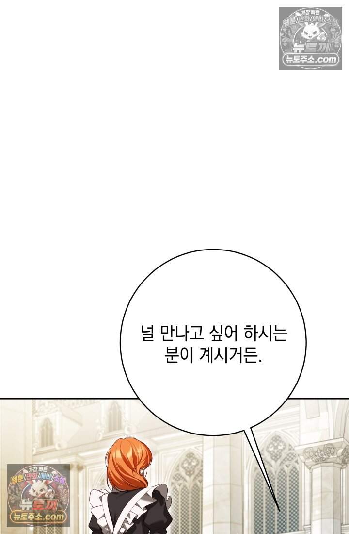 내 로판에서 꺼져 4화 6
