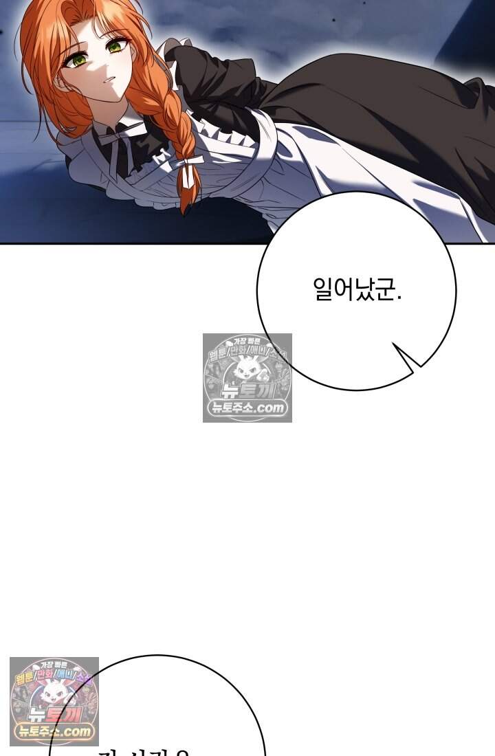 내 로판에서 꺼져 4화 13