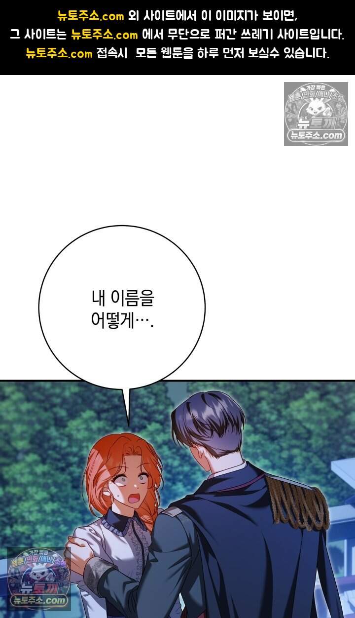내 로판에서 꺼져 9화 1