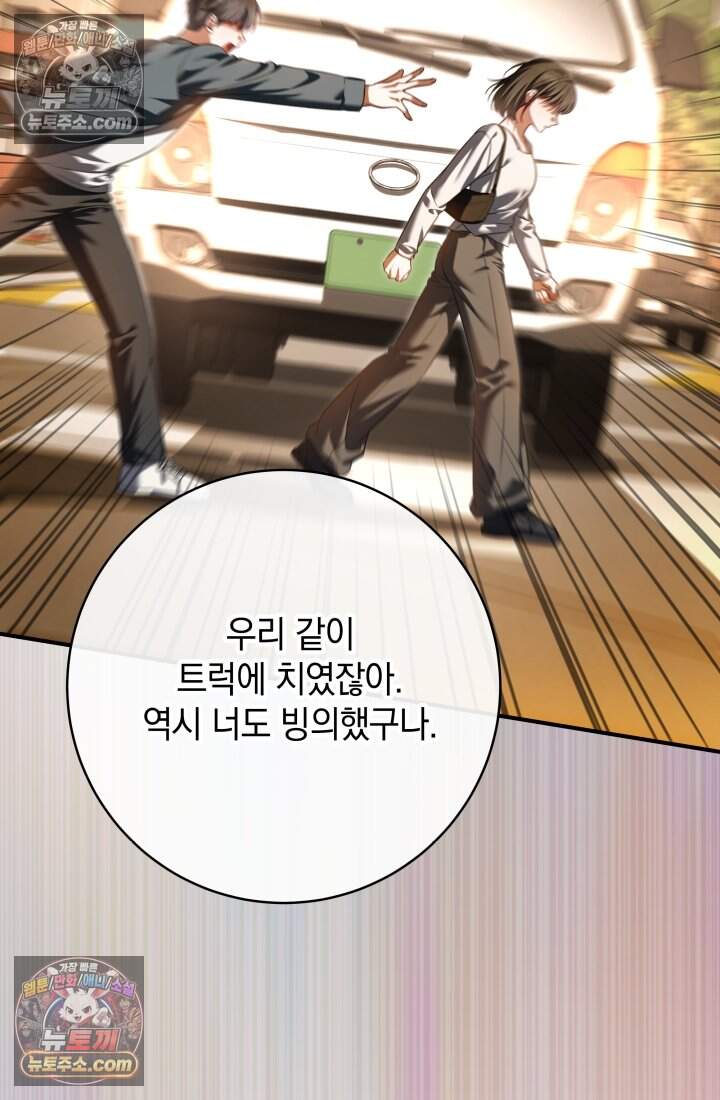 내 로판에서 꺼져 9화 12