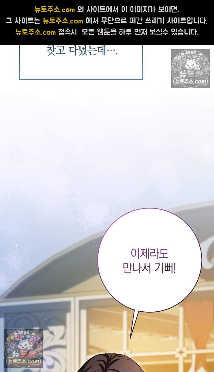 내 로판에서 꺼져 9화 16