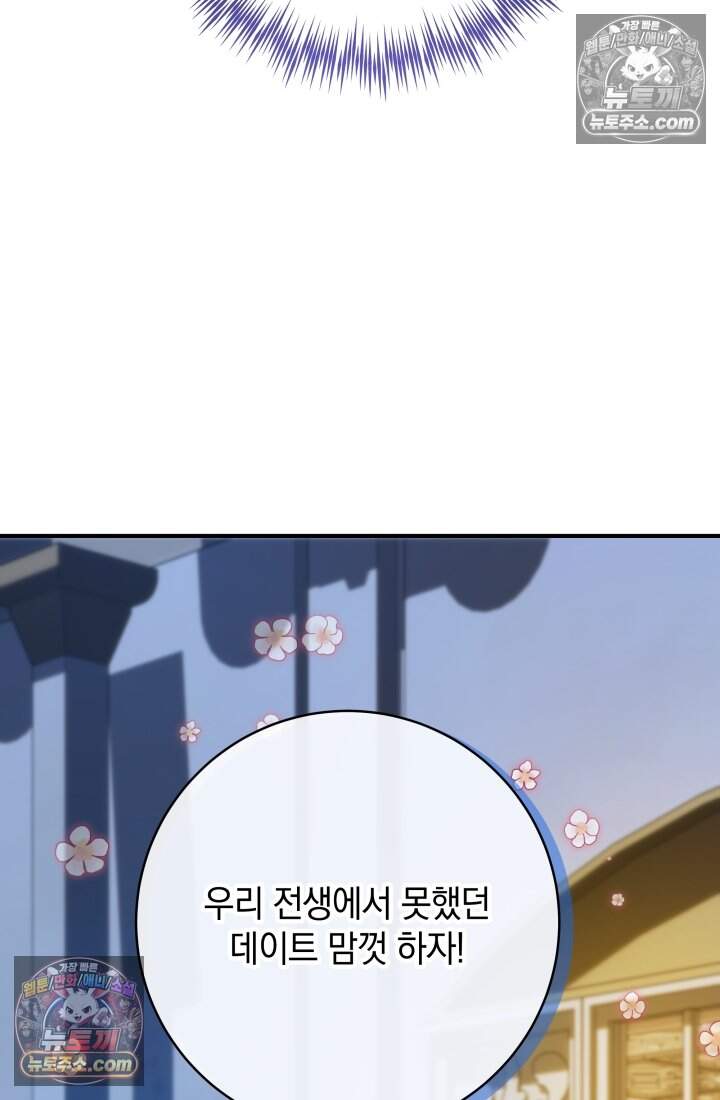 내 로판에서 꺼져 9화 21