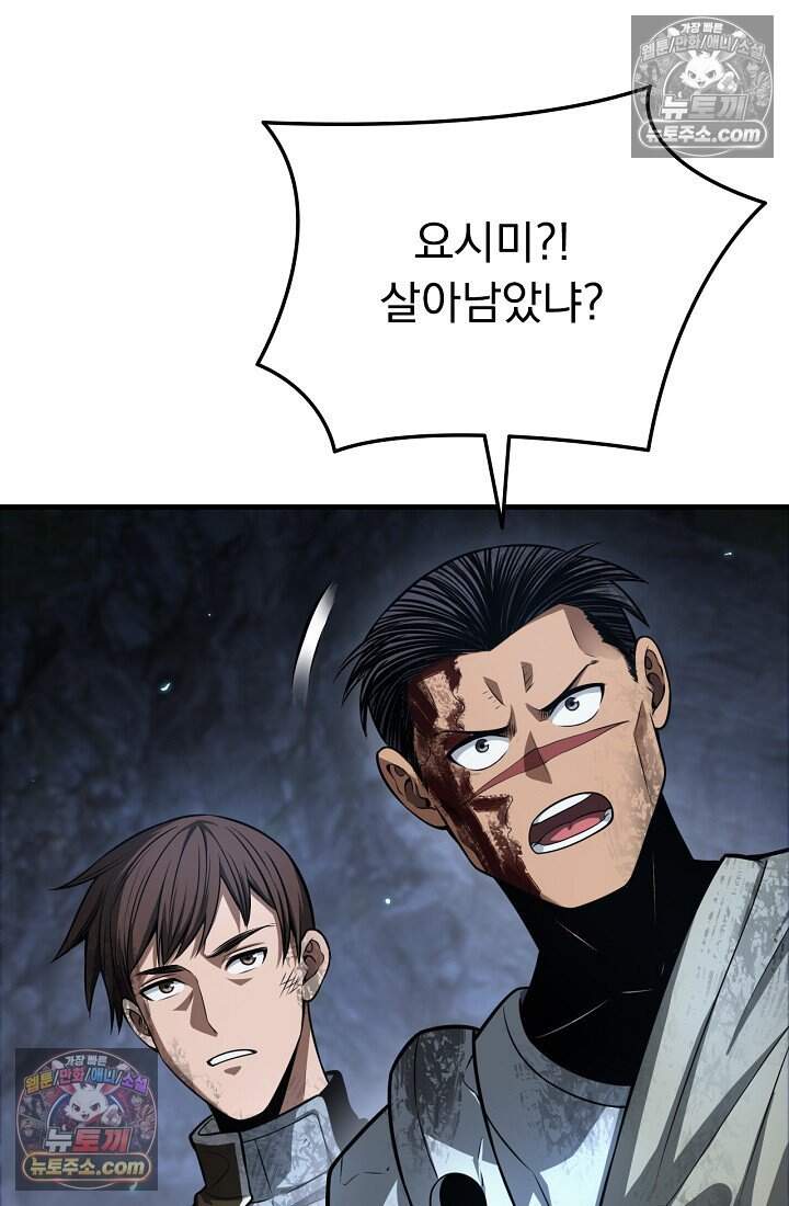 종말 검신 : 최강 각성자의 귀환 028 2