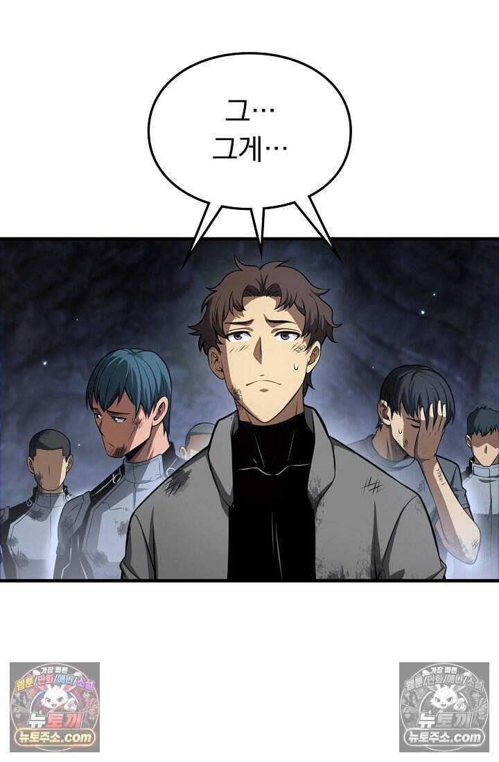 종말 검신 : 최강 각성자의 귀환 028 7