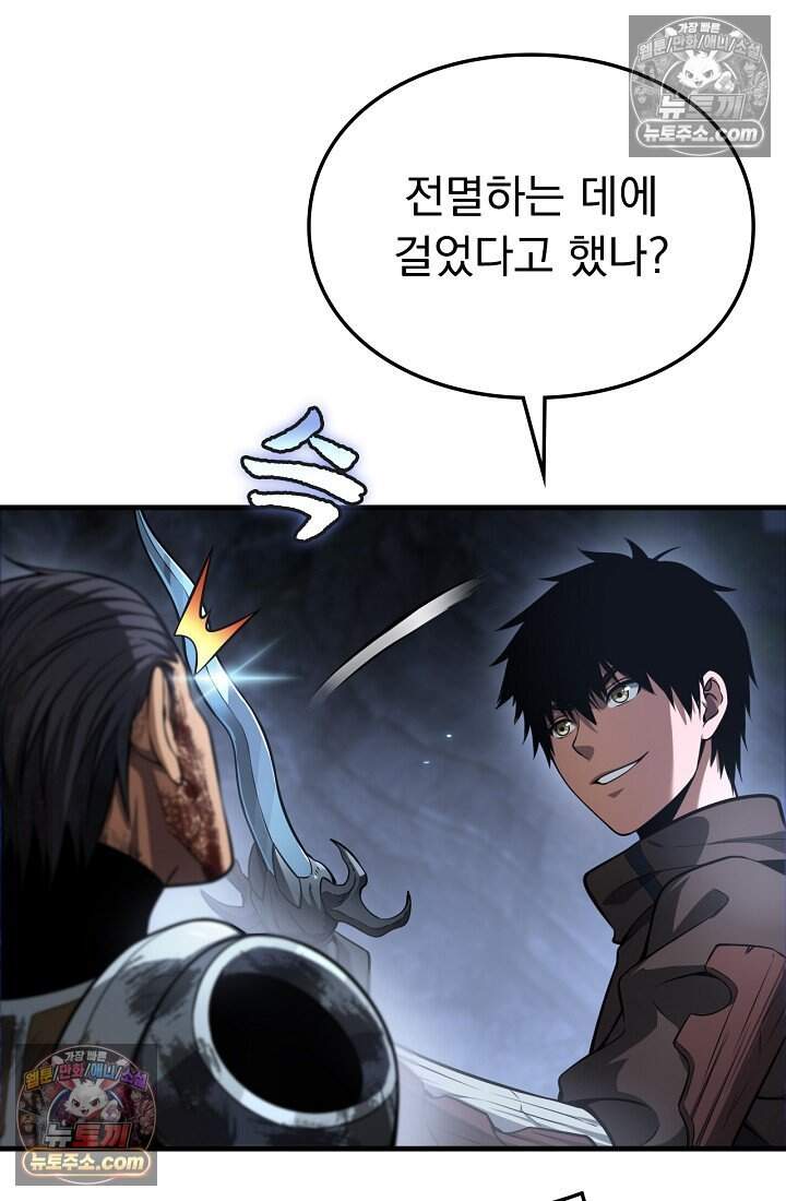 종말 검신 : 최강 각성자의 귀환 028 8
