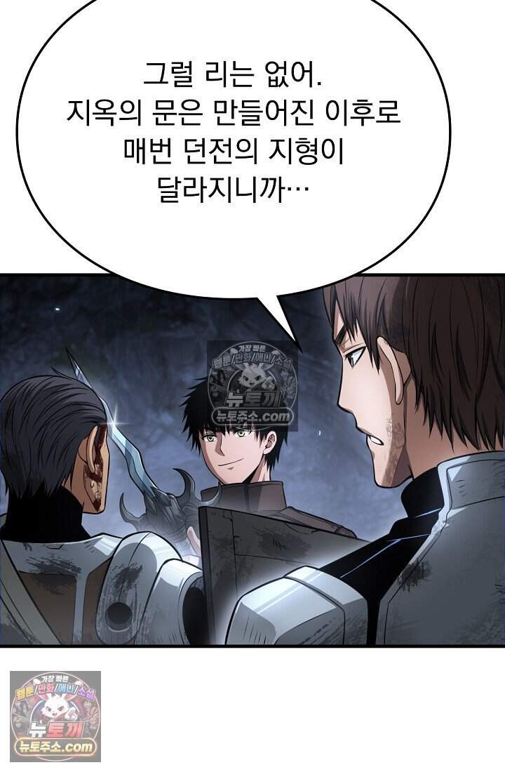 종말 검신 : 최강 각성자의 귀환 028 11