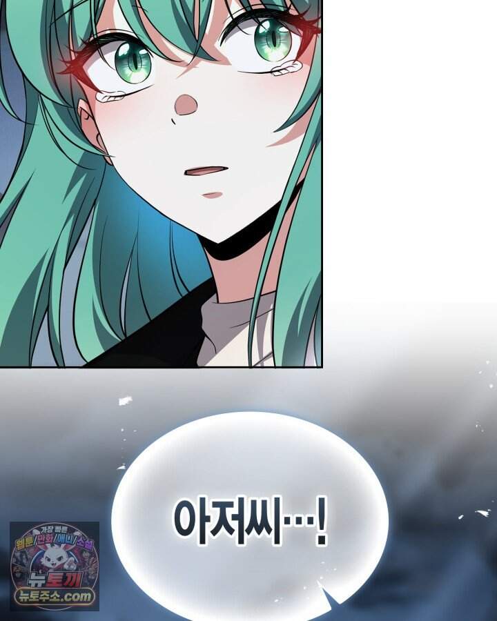 드래곤을 유괴하다 58화 2