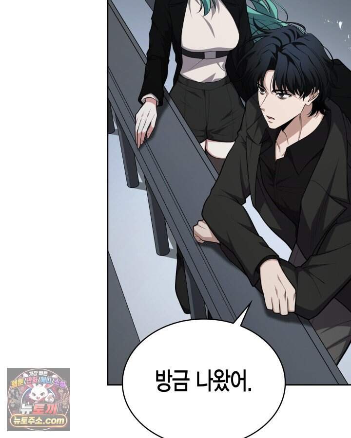 드래곤을 유괴하다 58화 6