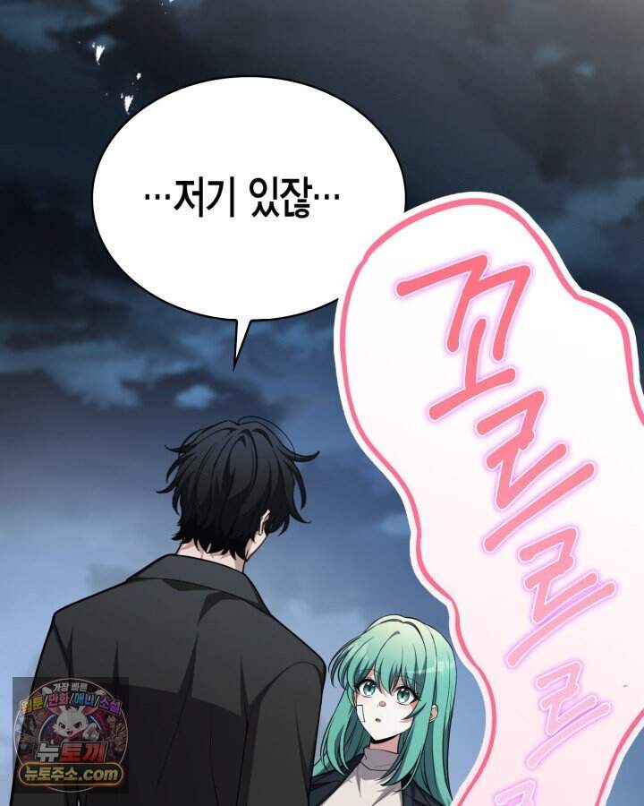 드래곤을 유괴하다 58화 19