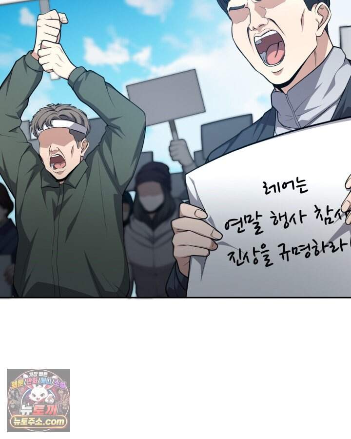 드래곤을 유괴하다 58화 27