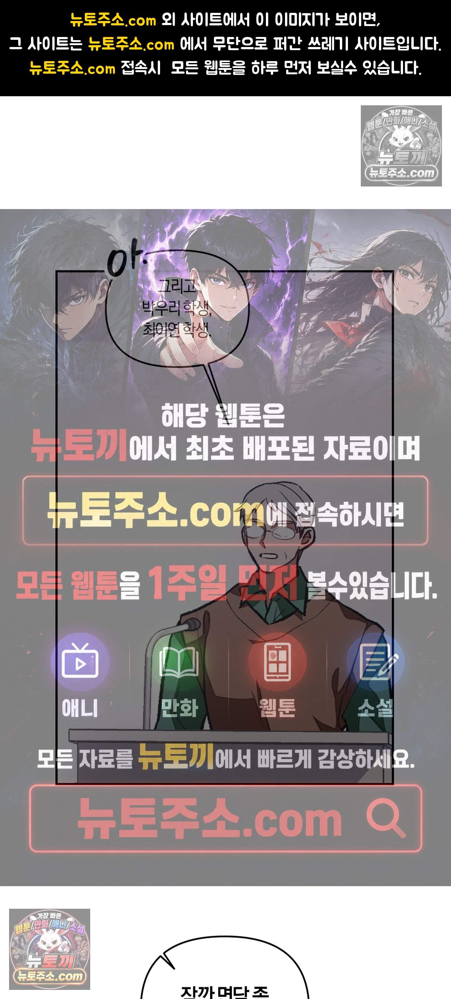 번식 캠퍼스 12화 1