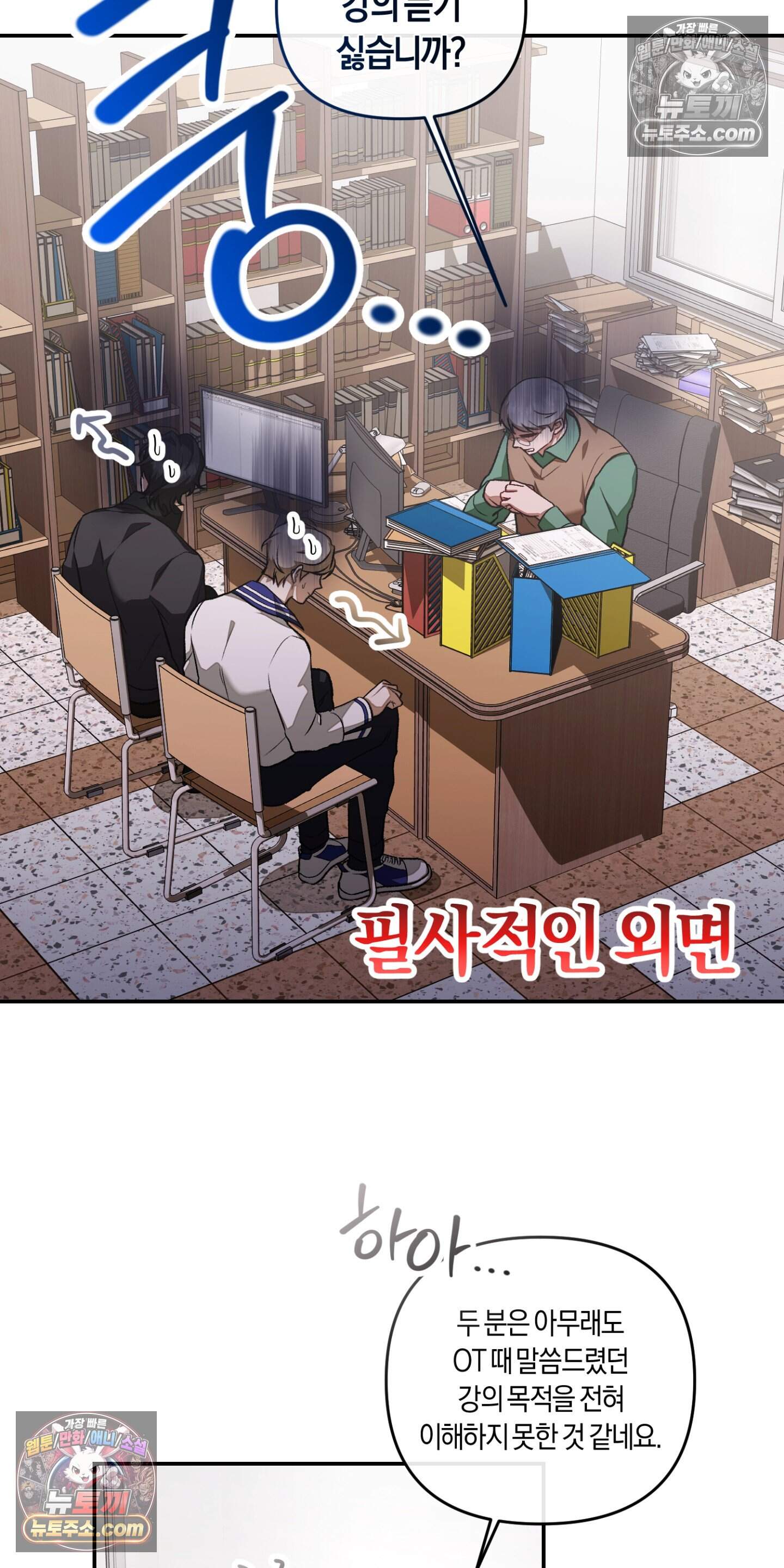 번식 캠퍼스 12화 4
