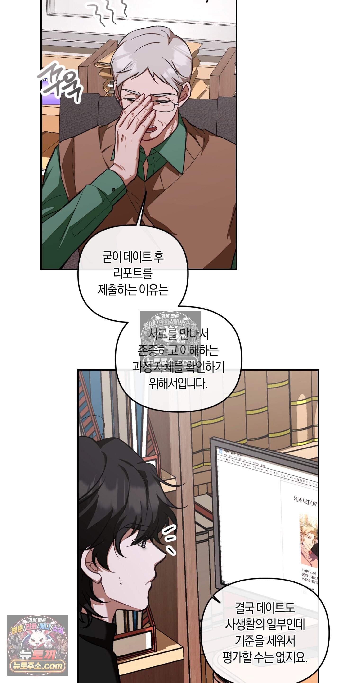 번식 캠퍼스 12화 5