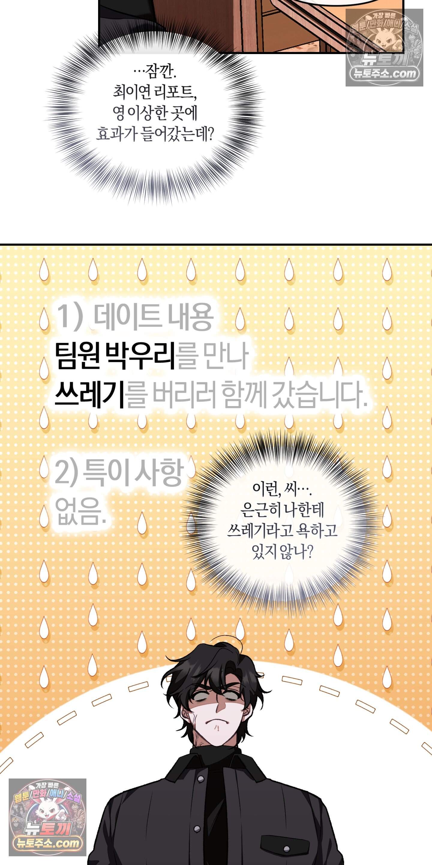 번식 캠퍼스 12화 6