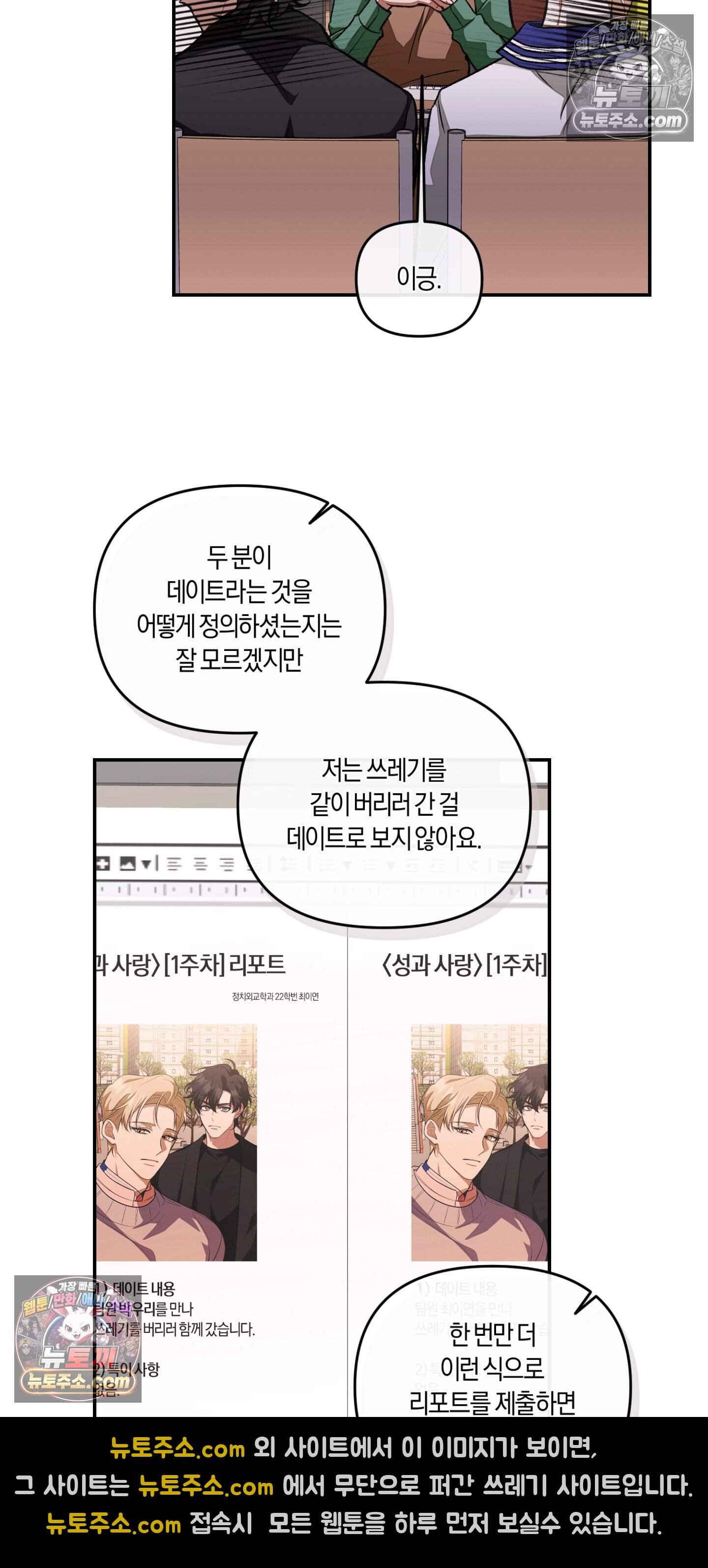 번식 캠퍼스 12화 9