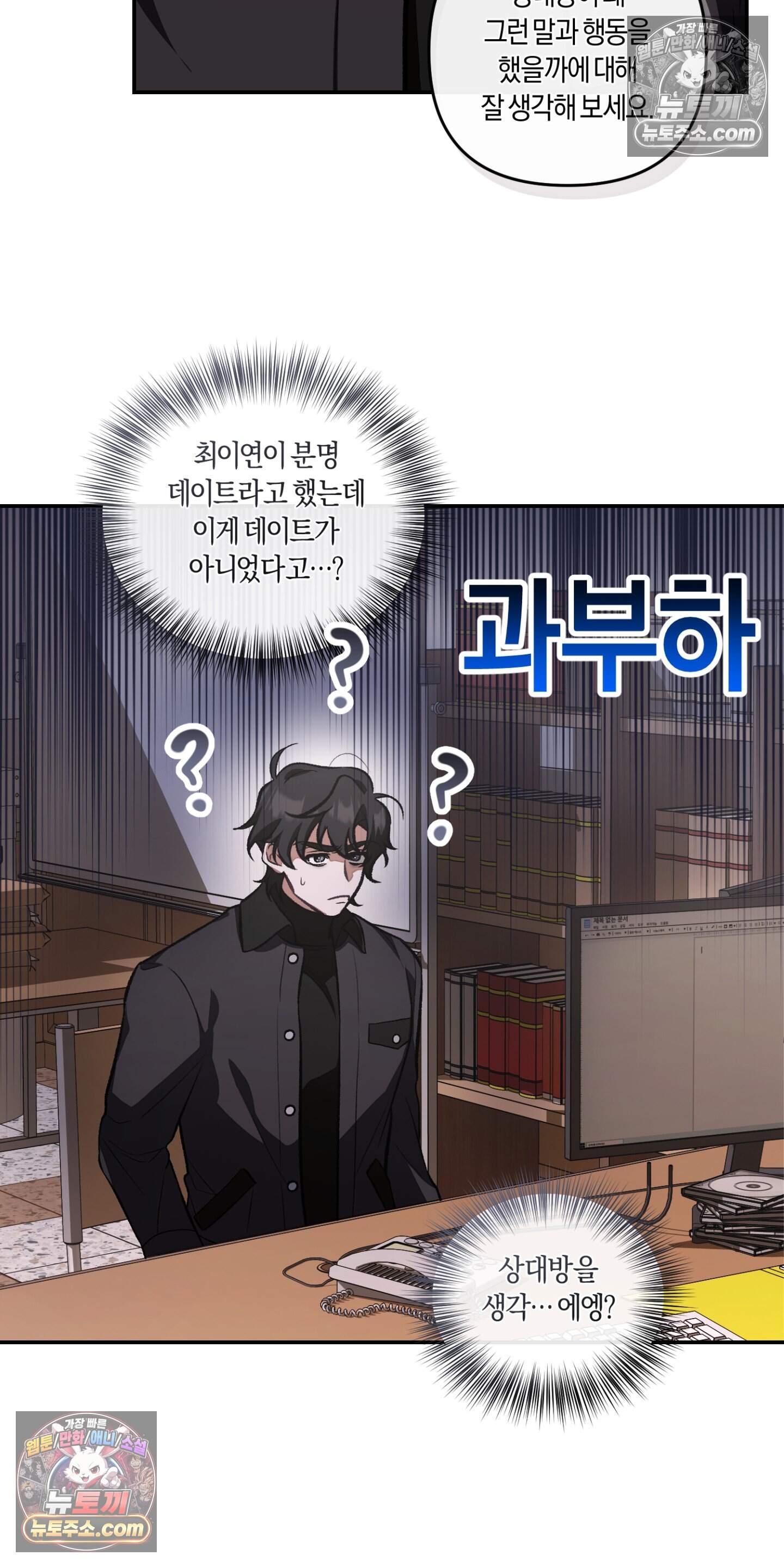 번식 캠퍼스 12화 11