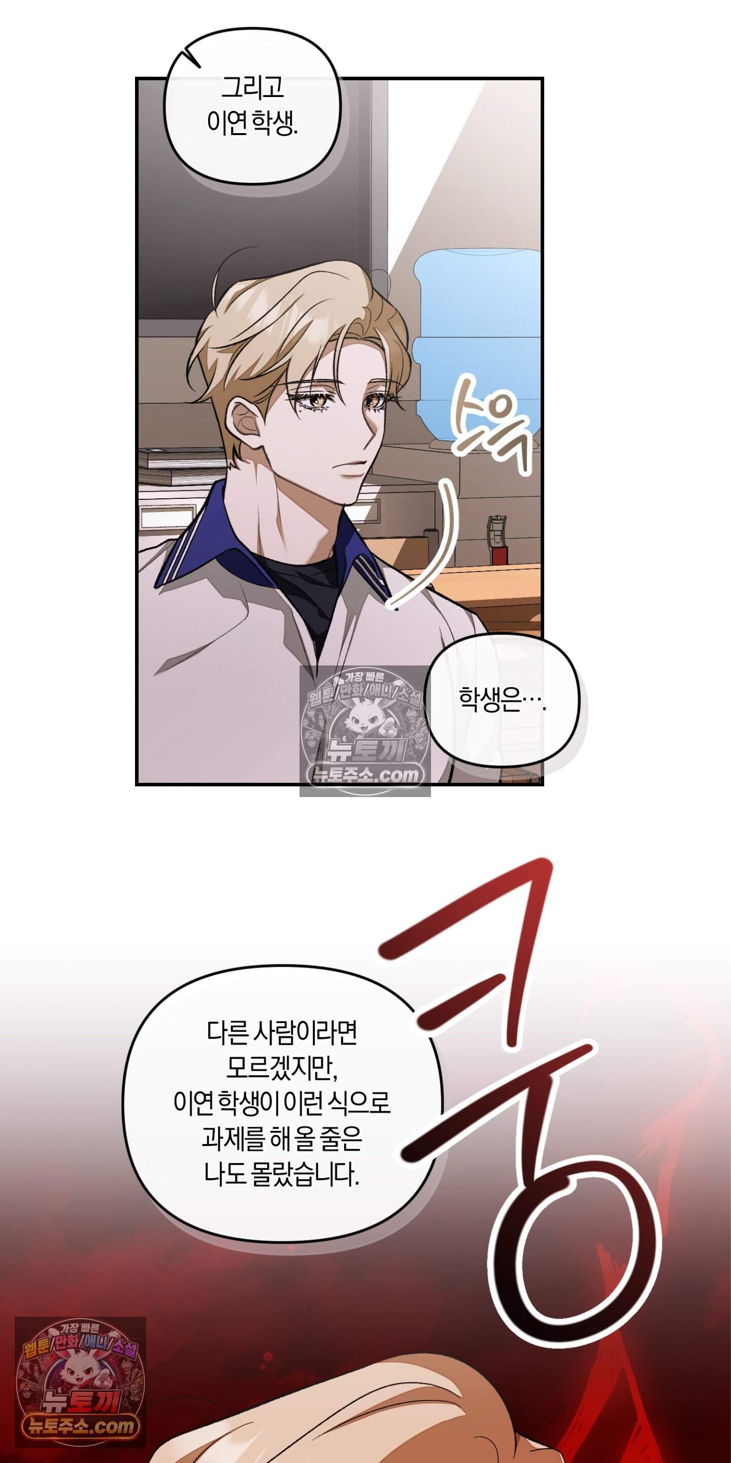 번식 캠퍼스 12화 12