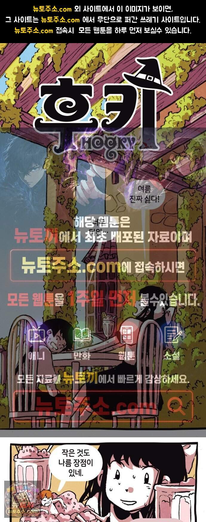 후키 16화 1
