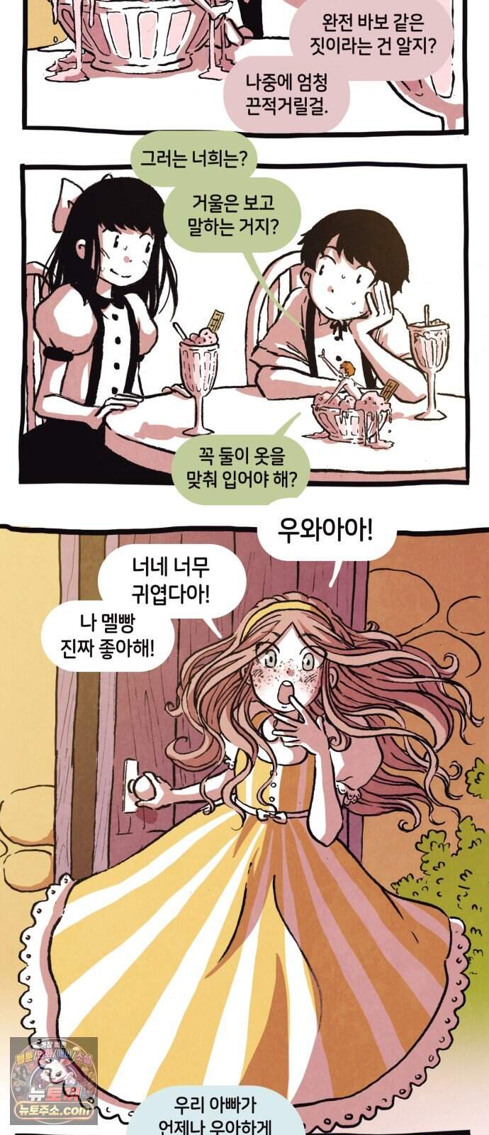후키 16화 2