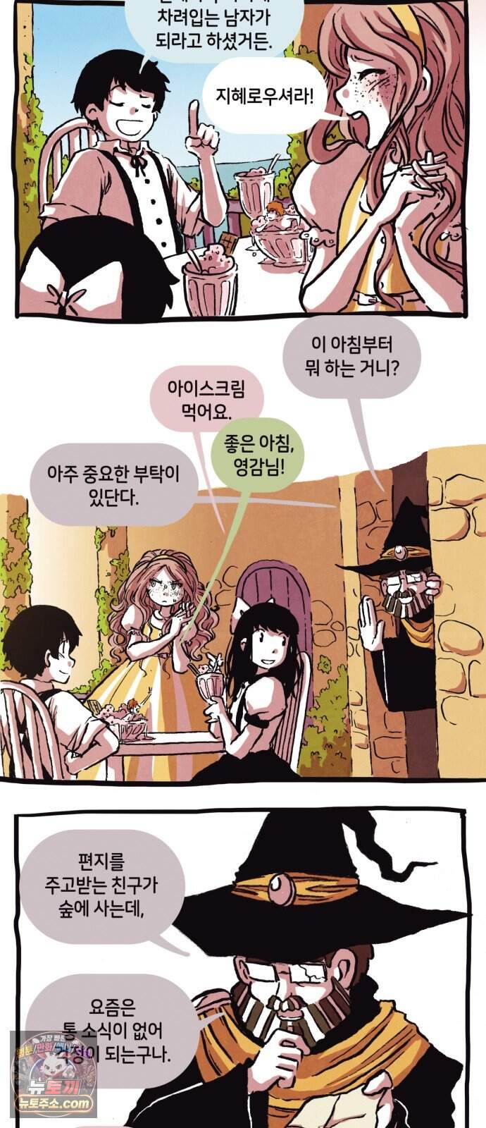 후키 16화 3