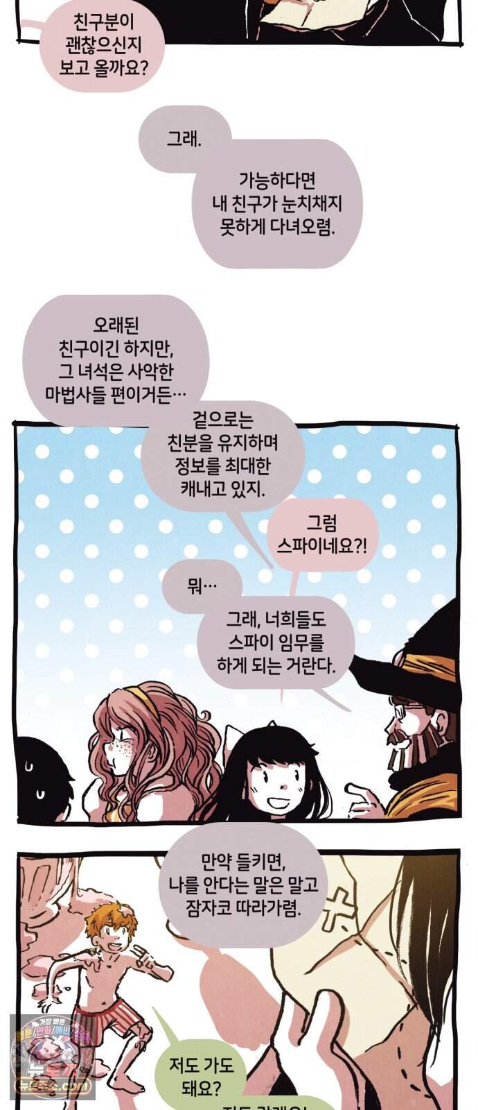 후키 16화 4