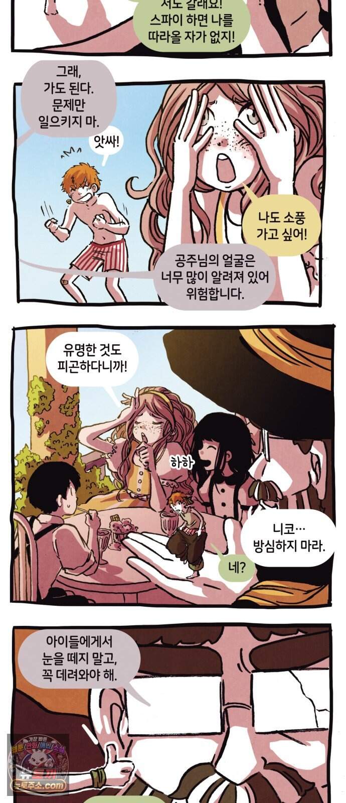 후키 16화 5