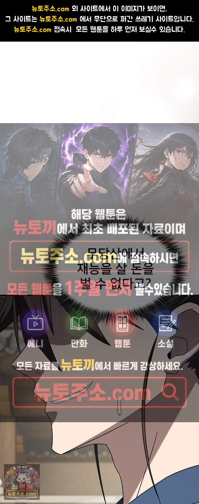 현질무신 25화 1
